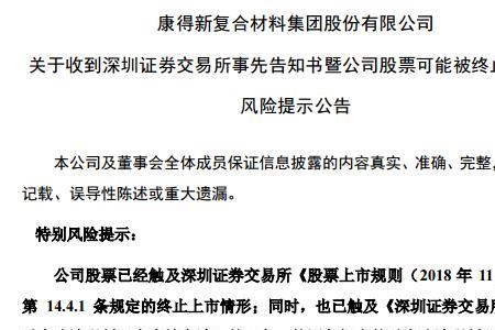 退市的股票确权的有效期