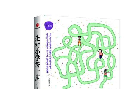 走了99步只差一步的寓言故事