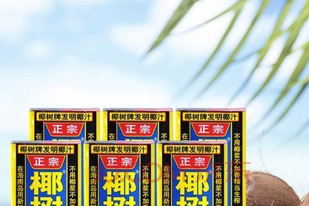 进鸿椰汁和椰树牌椰汁哪个好