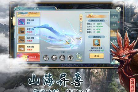 山海经异变师徒有什么用