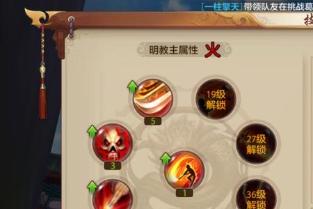怀旧天龙八部明教怎么加点