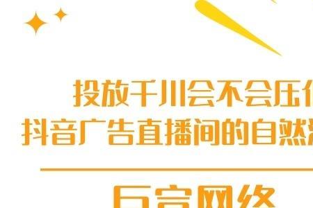 买抖音流量划算嘛