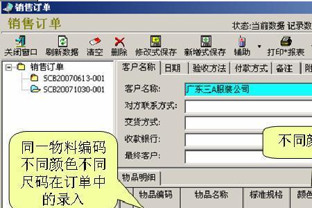 企业内由哪个部门接受客户订单