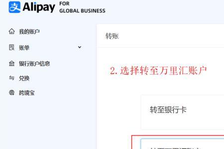 商家转账服务商是什么意思