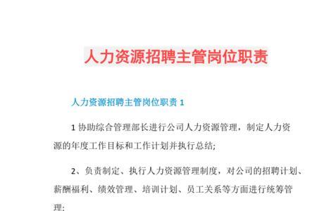 人事招聘提成几个点是什么意思