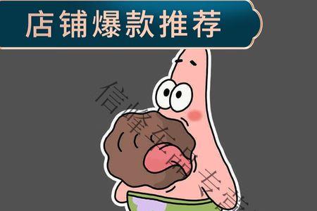 海绵宝宝双面性格是哪一季