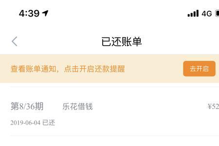 分期乐账单会有利息吗