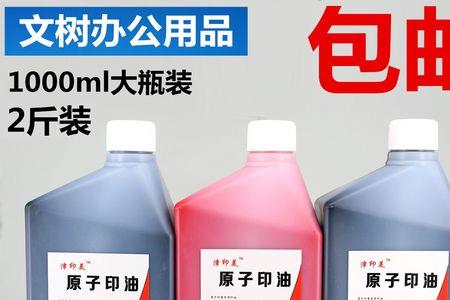 快干印油里面加了什么