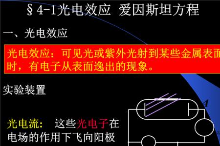 光电效应中h取值为多少