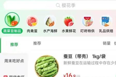 多多买菜供应商送货时间和费用