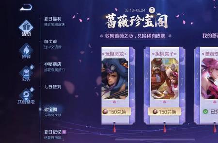 王者荣耀如何快速获取金币s29赛季