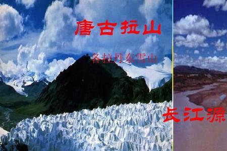 长江第一源头