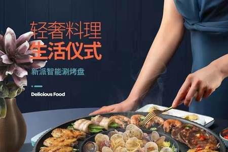 涮烤一体锅可以熬粥吗