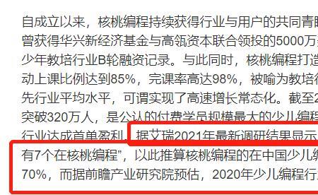 核桃编程python一年学费多少