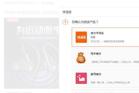 淘宝铺货产品怎么匹配规格