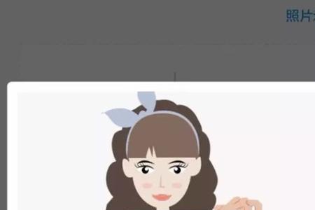 证照通照片上传不成功