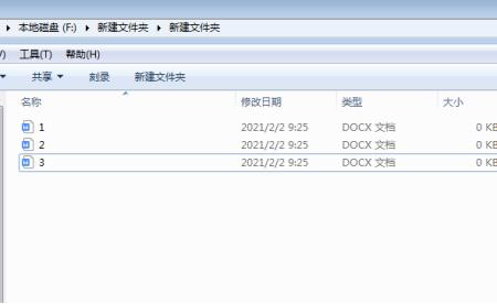 word文档重命名怎么加入/