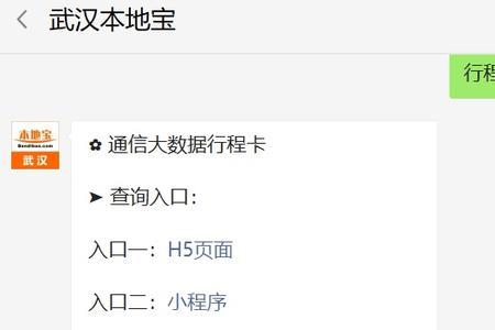 行程卡消失了数据怎么办
