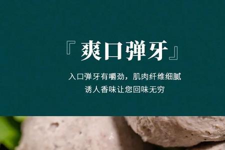 汕头牛肉丸三大品牌
