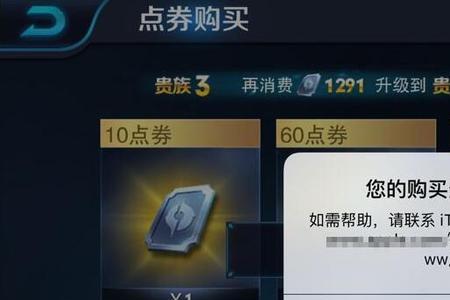 王者荣耀别人送点券怎么收