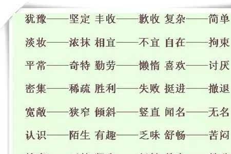 丢掉的丢的反义词