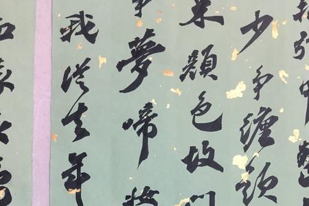 红阑干什么意思