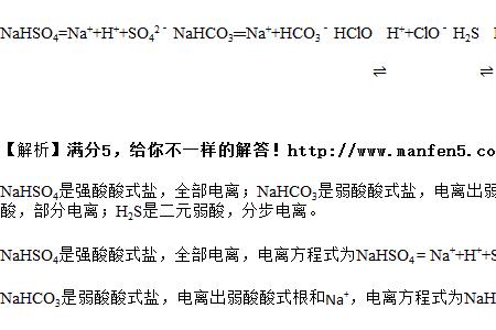 碳酸电离方程式