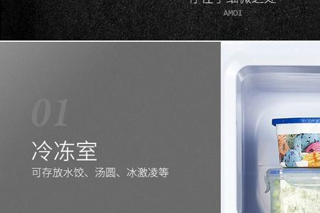 夏新冰柜怎么设置冷冻