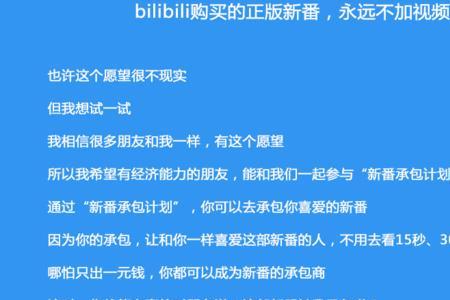 为什么哔站刷新不出来