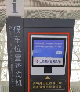 火车站怎么查从哪个口出来
