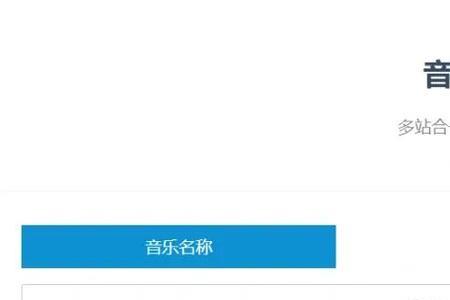 什么是在线听歌