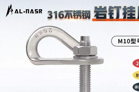攀岩钉什么原理