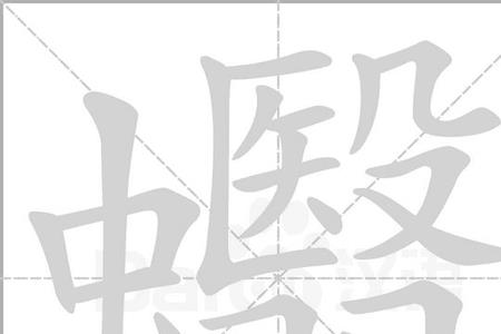 巢的部首