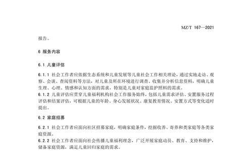 mz是什么行业