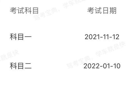 科一考完多久算十天