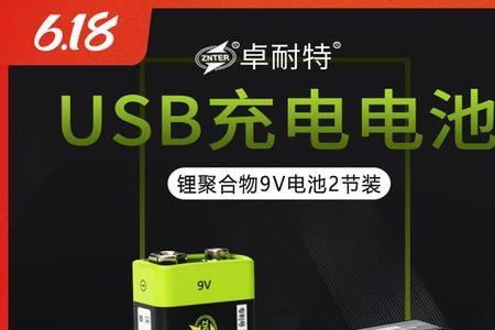 9v锂电池充电电压多少最合适