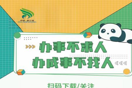 天府通办如何办理变更经营范围
