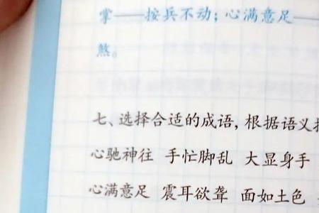 采取灵活的运用方法的成语是