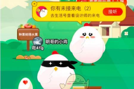 蚂蚁庄园小鸡自动喂食怎么设置