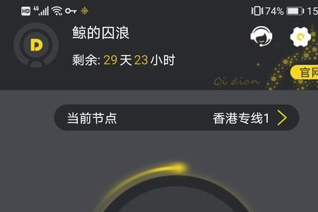 归雁加速器连不上怎么办