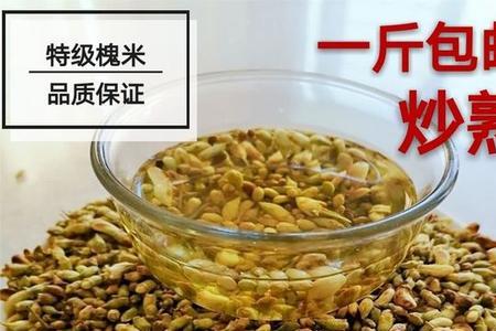 槐花子茶的制作方法