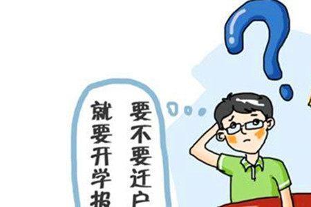 户口迁出一年可以再迁回来吗