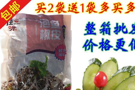 山椒鱼皮的制作过程