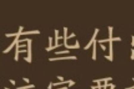 为别人着想和懂一个人区别