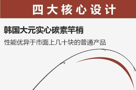 西贝路亚竿质量怎么样