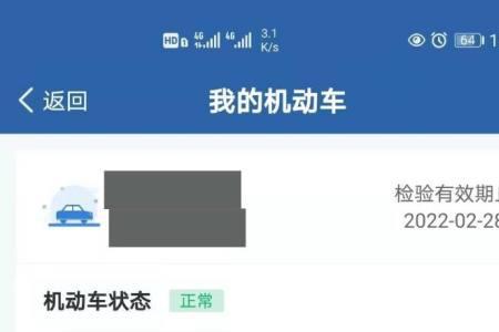 车辆年检电子保电子档是什么