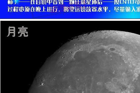 望远镜看月亮多少倍最好