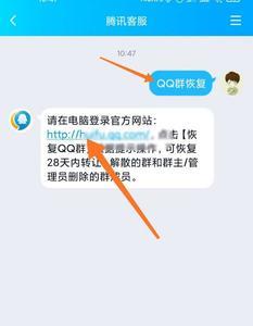 群被投诉违规多久恢复
