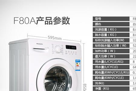 洗衣机20分钟耗电多少