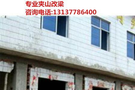旧房改造换铁梁方法